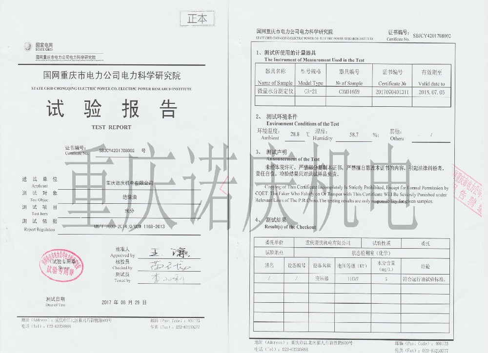濾后水分檢測指標(biāo)