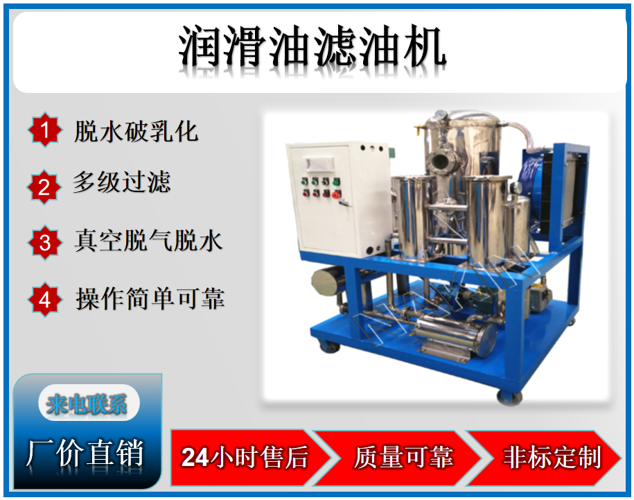 濾油機(jī)如何清洗過濾器