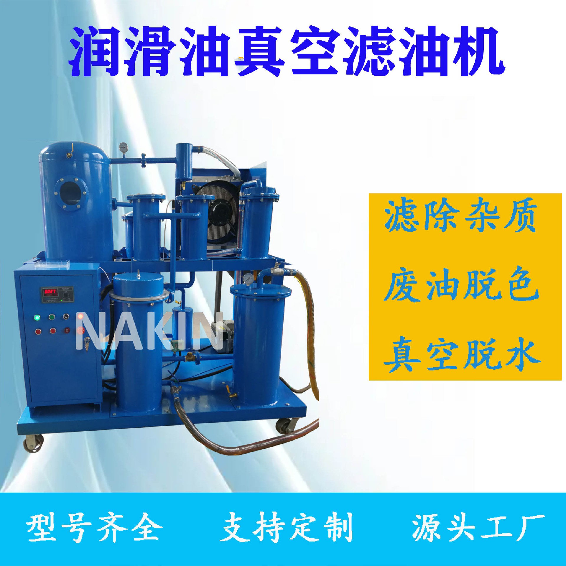 潤滑油濾油機保養(yǎng)