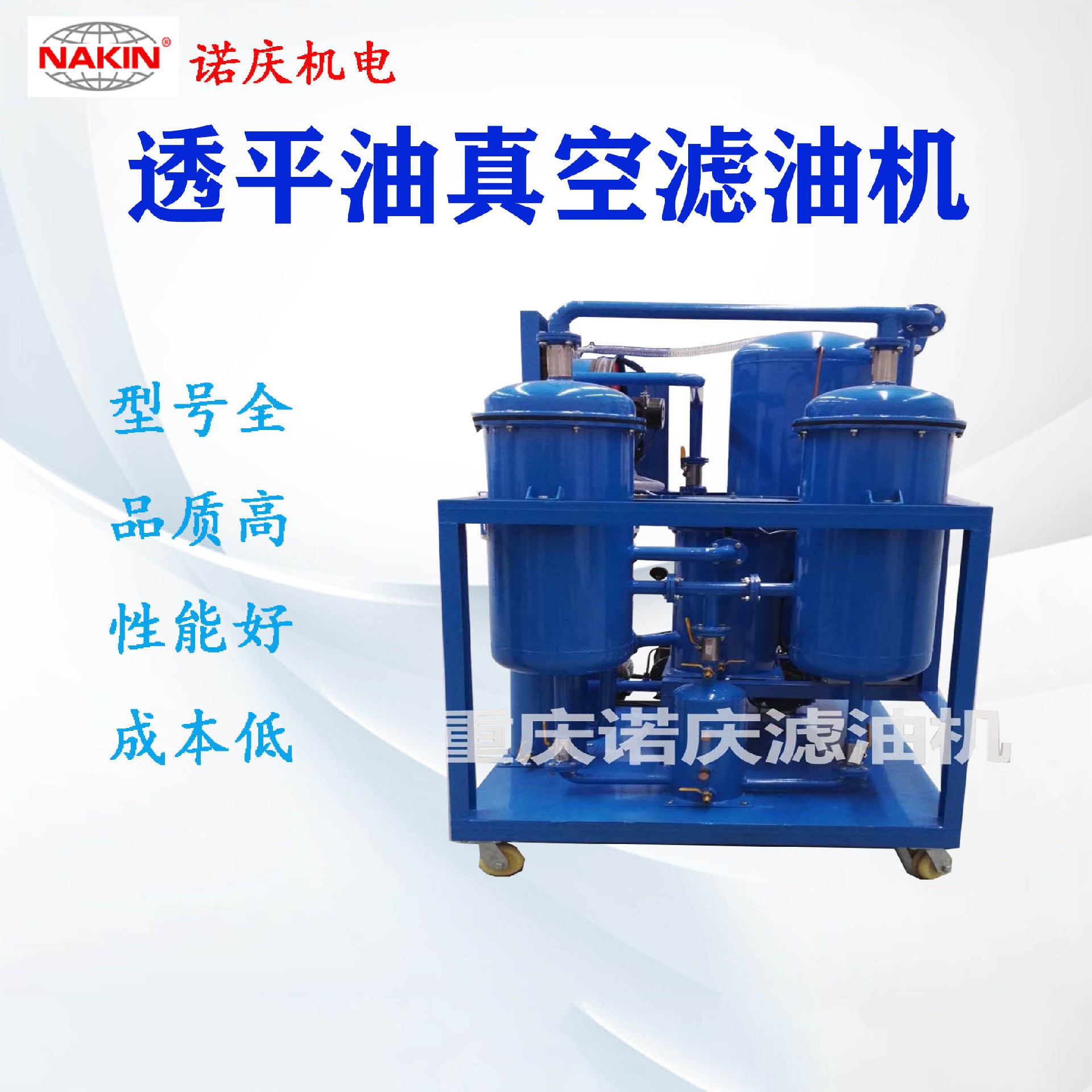 透平油濾油機原理