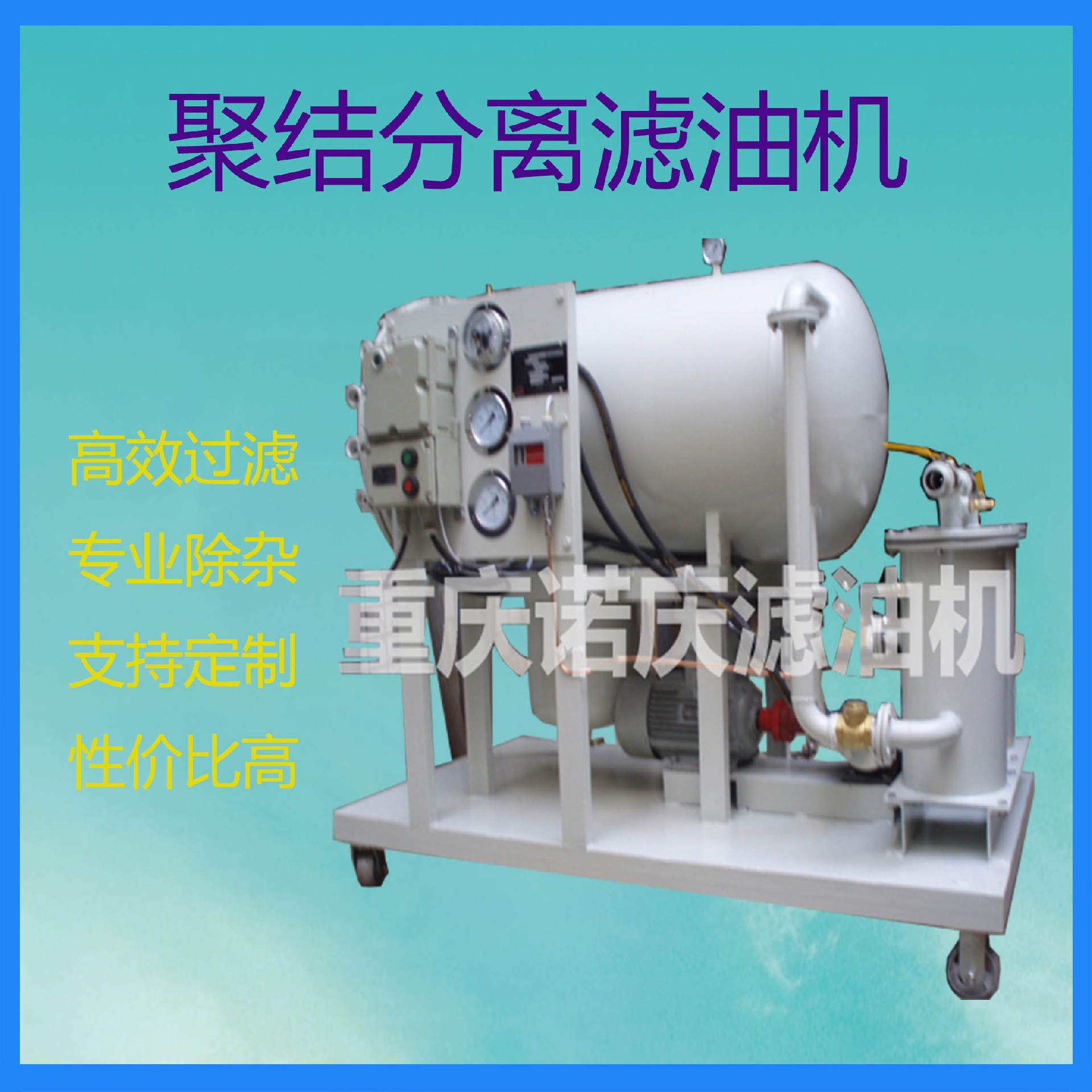 濾油機快速接頭的功用和特性