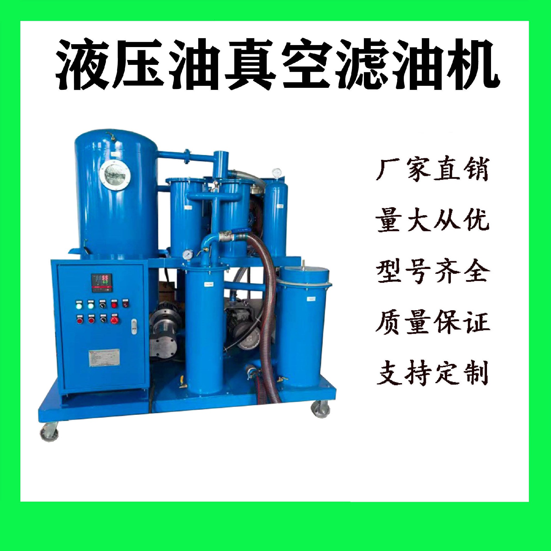 在使用真空濾油機時如何確保設備的正常運行和生產(chǎn)效率的提高
